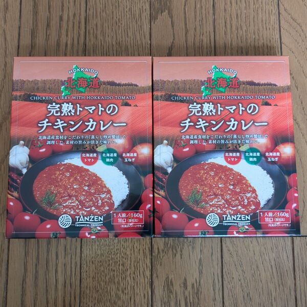 タンゼン 完熟トマトのチキンカレー 甘口 2個セット