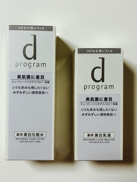 d プログラム ホワイトニングクリア ローション &エマルジョンMB レフィル