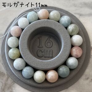 モルガナイト11㎜