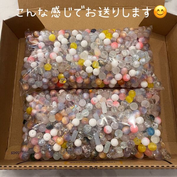 ガラス、キャッツアイ樹脂ビーズミックス1リットル