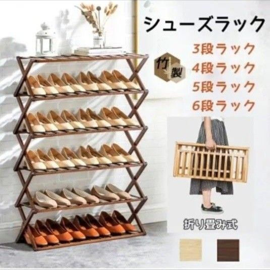 新品 シューズラック3段スリム茶色 玄関収納 下駄箱 靴収納ラック スリム 靴棚 折り畳み 木目