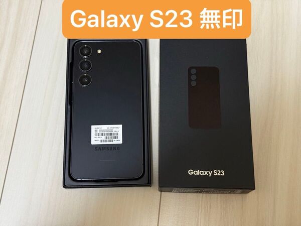 Galaxy S23 SIMフリー 128GB ファントムブラック