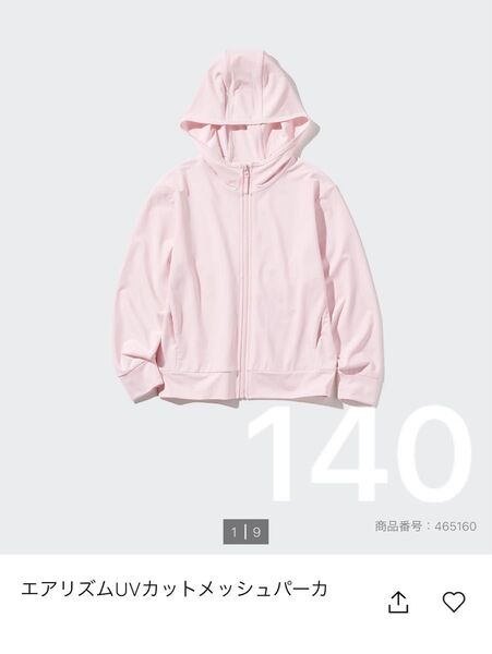 訳あり エアリズムUVカットメッシュパーカー ピンク 140cm UNIQLO ユニクロ キッズ