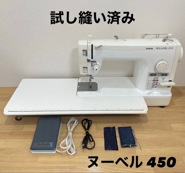 brother ブラザー職業用ミシン Nouvelle 450 ヌーベル ブラザー brother ミシン Nouvelle