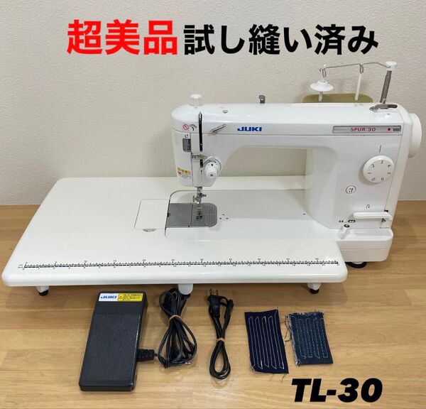 【超美品】JUKI ジューキ 職業用ミシン TL-30 SPUR シュプール JUKI SPUR シュプール 手芸 裁縫