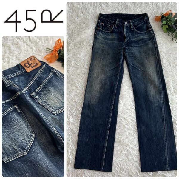 価格相談OK 極美品 45rpm セルビッジ デニムパンツ ボタンフライ 赤耳 日本製 45r ストレート