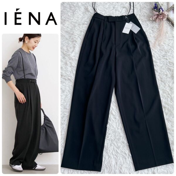 新品 タグ付き イエナ IENA 2024 サスペンダー ツイル ワイドパンツ サロペット タックワイドパンツ