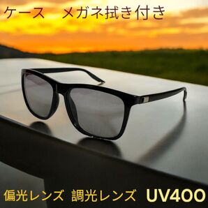 新作 ウェリントン型サングラス UVカット ライトグレー 偏光 調光レンズ ケース付き