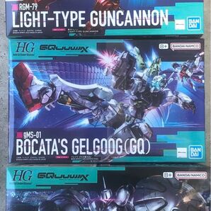 ガンプラ HG GQuuuuuuX関連3種セット エグザベ専用ギャン(ハクジ装備)/軽キャノン/ゲルググ (ボカタ機) 未組立