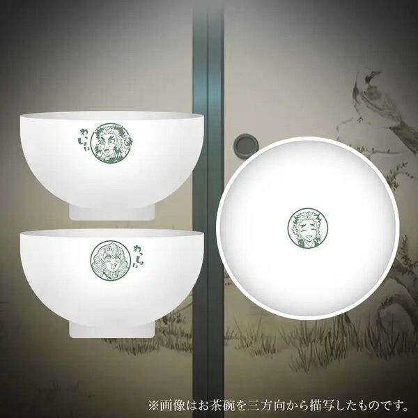 鬼滅の刃 柱稽古編 最終話 煉獄杏寿郎の大正コソコソ噂話 WEBSHOPくじ A賞 わっしょいお茶碗A (杏寿郎,蜜璃,千寿郎)