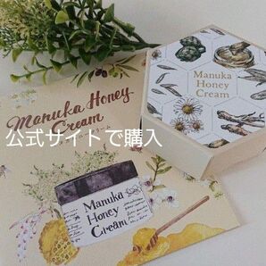 【再出品可】新品未開封品 マヌカハニー クレンジングバーム 山田養蜂場