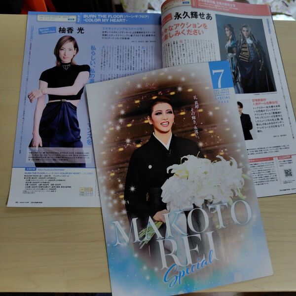 宝塚歌劇 礼真琴 柚香光 永久輝せあ 悪魔城ドラキュラ 星空美咲 ステージぴあ