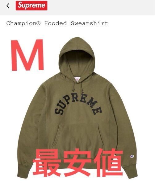 最安値 定価以下 Supreme x Champion Hooded Sweatshirt "Olive"