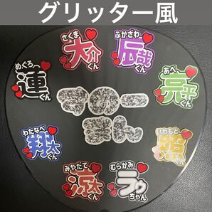 【絶対目立つ!】SnowMan メンバー集合うちわ文字 グリッター風印刷 団扇屋さん オリジナルうちわ
