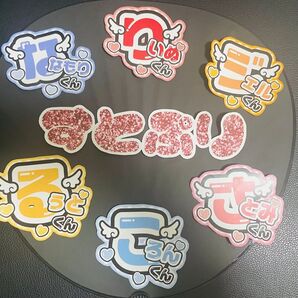 【絶対目立つ!】すとぷりメンバー集合ファンサうちわ文字 オーダー可能団扇屋さん グリッター風印刷