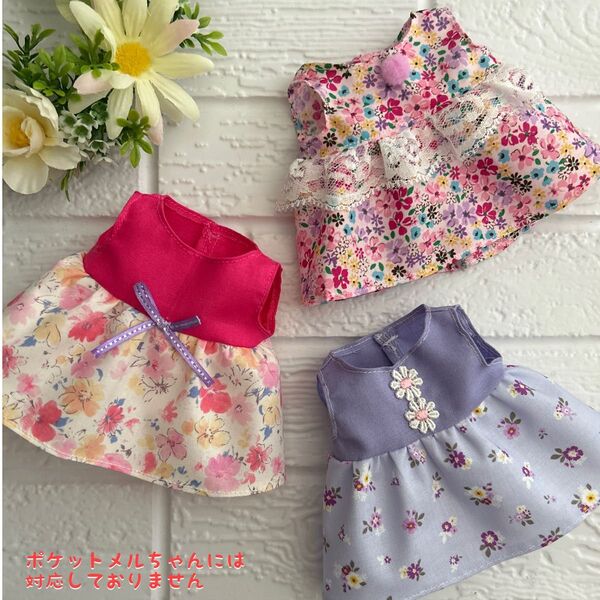 Y090 メルちゃん ソランちゃん 服 ハンドメイド ワンピース3点セット