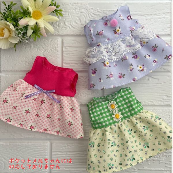 Y091 メルちゃん ソランちゃん 服 ハンドメイド ワンピース3点セット
