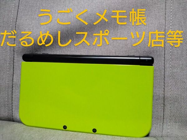 NEW Nintendo 3DS LL ニンテンドー3DSLL ライムブラック Lime Black RED-001 3DS