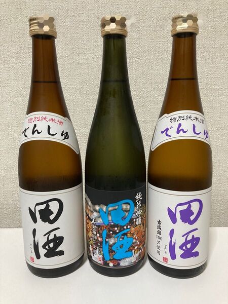 田酒3本セット