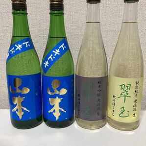 秋田のお酒4本セット(翠玉 純米吟醸、翠玉 特別純米、山本 純米吟醸 ×2本)