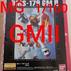 BANDAI MG GM II ジム2 ジムII 1/100 ガンプラ ガンタム の プラモデル バンダイマスターグレード 新品