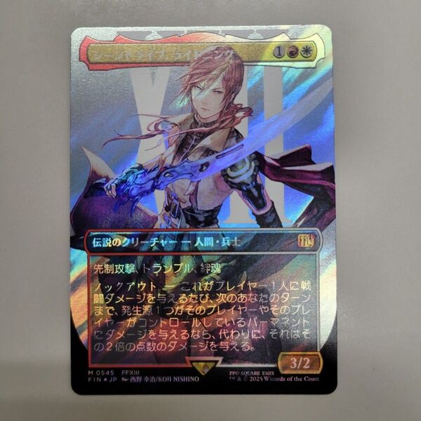 MTG シーンドライブ、ライトニング 日本語 サージ FOIL