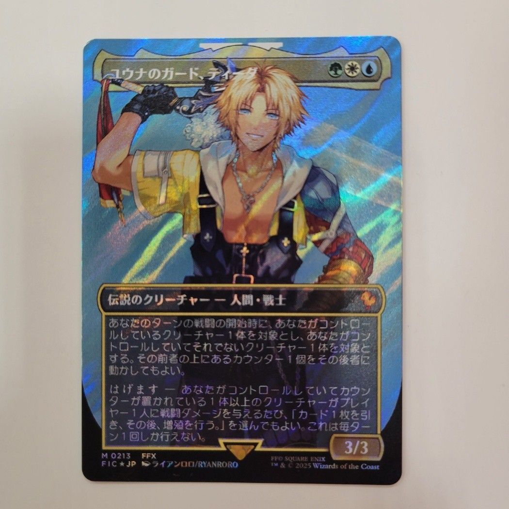 大召喚士 ユウナ サージ foil ユウナのガード ティーダ mtg ff MTG FF ユウナのガード ティーダ サージfoil|Yahoo!フリマ(旧
