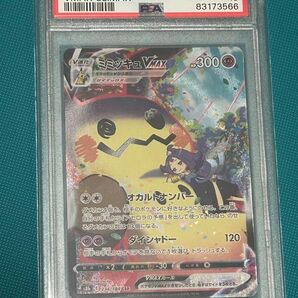 【PSA10】ミミッキュVMAX クライマックスCSR ポケモンカード