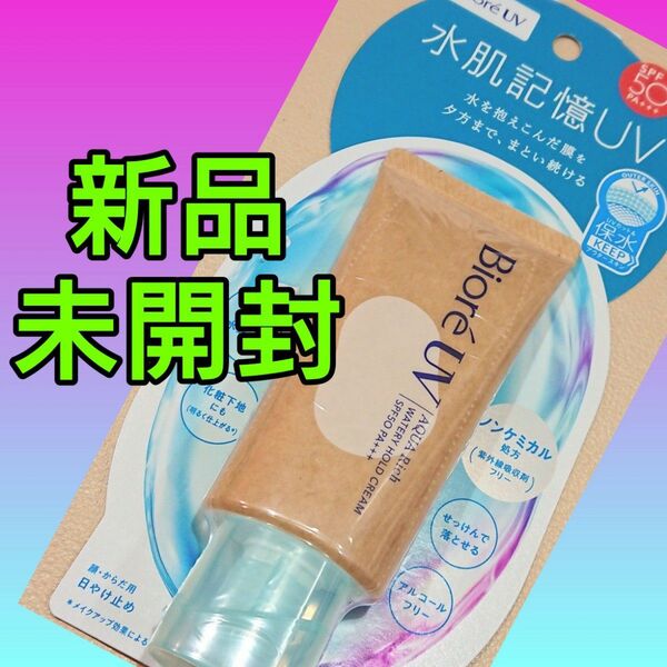 新品 NEW 花王 ビオレ UV アクアリッチ水肌記憶 ウォータリーホールドクリーム 1個