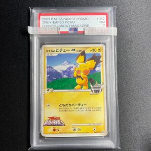 ポケモンカード ギザみみピチュー 青山剛昌(名探偵コナン)デザインのプロモカード PSA7