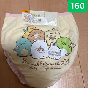 すみっコぐらし 160 ショーツ