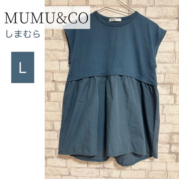 しまむら MUMU&Co. フレンチスリーブ チュニック ギャザーカットソー ブルー L