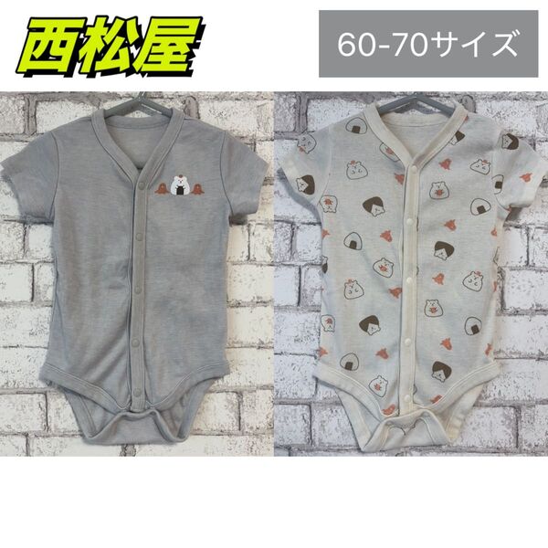 西松屋 ベビー服 肌着 ロンパース 前開き 60 70 2枚セット エルフィンドール ボディスーツ