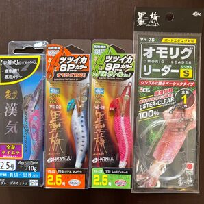 エギ3本&オモリグリーダーセット