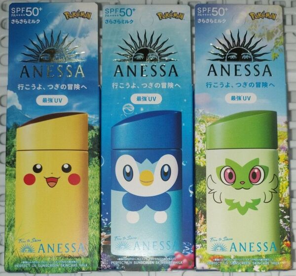 アネッサ パーフェクトUV スキンケアミルク NA ポケモンコラボ限定パッケージ ピカチュウ ポッチャマ ニャオハ 3点セット