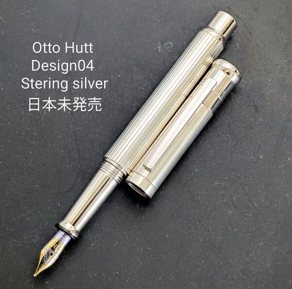 Otto Hutt design04 万年筆 スターリングシルバー F 18k ストライプ