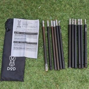 DOD XP1-630-BK タープポール2本セット
