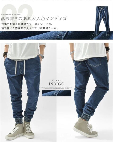 ジョガーパンツ デニム パンツ スリム スキニー ストレッチ カジュアル Mサイズ インディゴ Ash