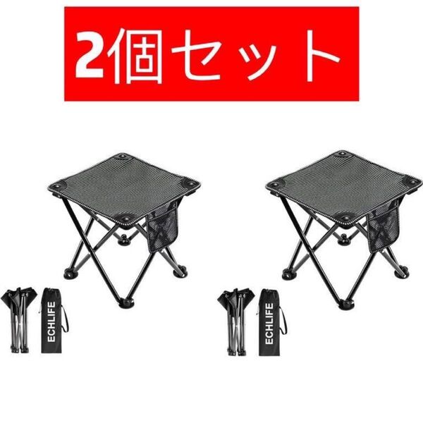 折りたたみ椅子 キャンプ 椅子 アウトドア 軽量 耐荷重150kg 2個セット