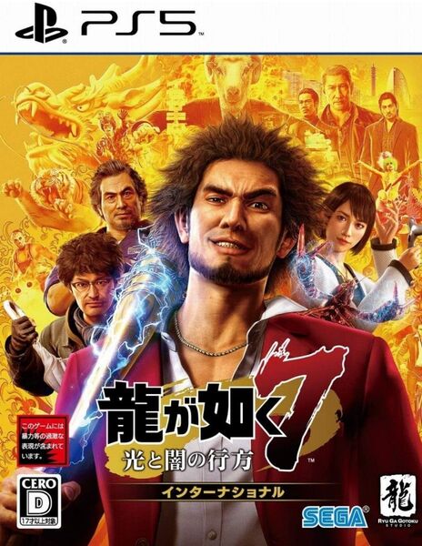 PS5 龍が如く7 光と闇の行方 インターナショナル