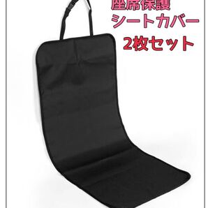 座席シート 保護 防水 座席カバー チャイルドシート カバー 釣り 車内保護に最適 ペット