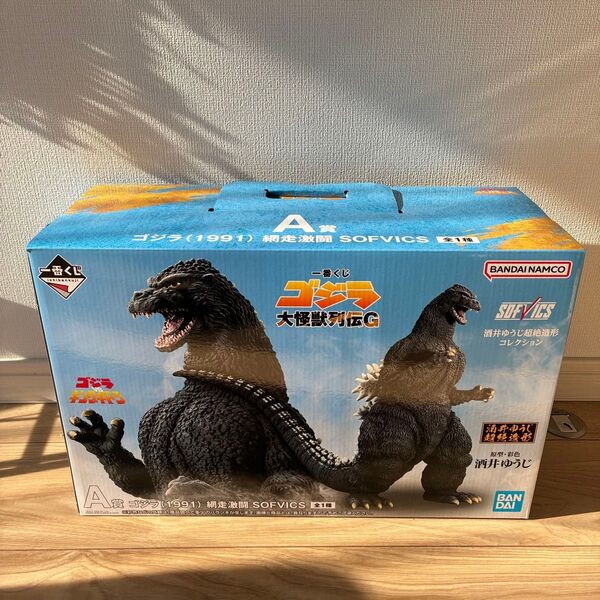 ゴジラ 一番くじ 大怪獣列伝G A賞 SOFVICS 網走激闘 ゴジラVSキングギドラ フィギュア 網走激闘SOFVICS