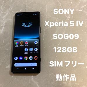 SONY Xperia 5 IV SOG09 6.1インチ メモリー8GB ストレージ128GB ブラック SIMフリー 動作品
