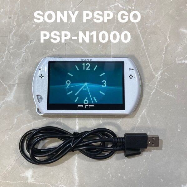 SONY PSP GO PSP-N1000 ソニー プレイステーションポータブル GO パール・ホワイト 動作品 充電ケーブル付
