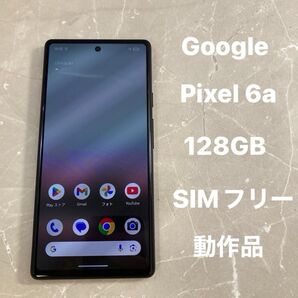 Google Pixel 6a 6.1インチ メモリー6GB ストレージ128GB Sage SIMフリー 動作品