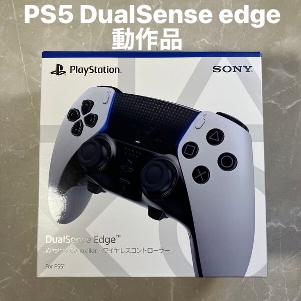 SONY DualSense Edge ワイヤレスコントローラー PS5 プレイステーション5 デュアルセンスエッジ 一式 動作品