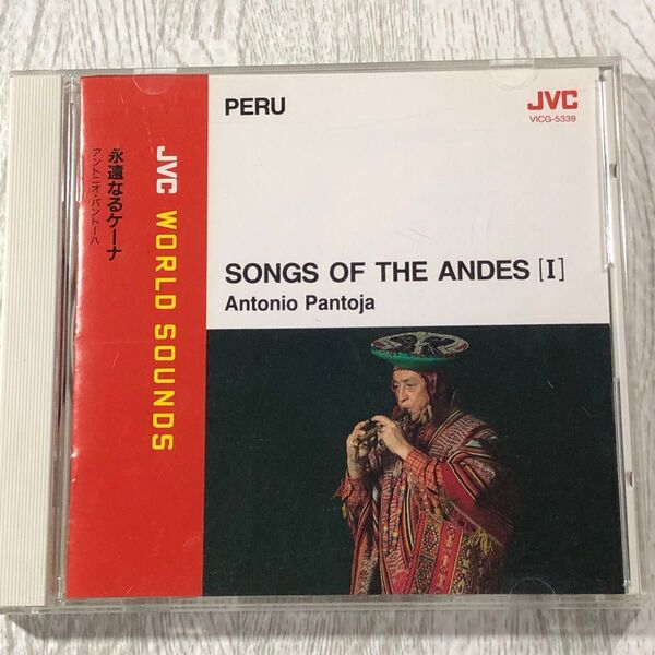 アントニオ・パントーハ 永遠なるケーナ ANTONIO PANTOJA Songs Of The Andes Ⅰ CD