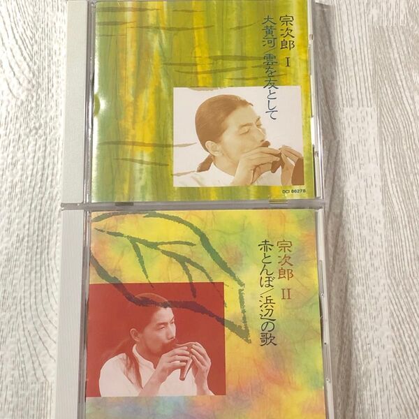 宗次郎 1・2 オカリナ ベスト 大黄河/雲を友として、赤とんぼ/浜辺の歌 全36曲 CD