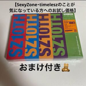 Sexy Zone 10TH ANNIVERSARY ALBUM SZ10TH