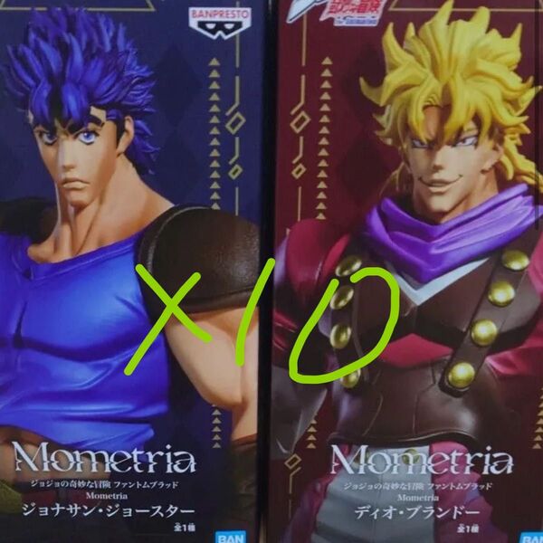 ジョジョの奇妙な冒険 プライズ フィギュア Mometria ジョナサン ジョースター ディオ ブランドーセット10個ずつ